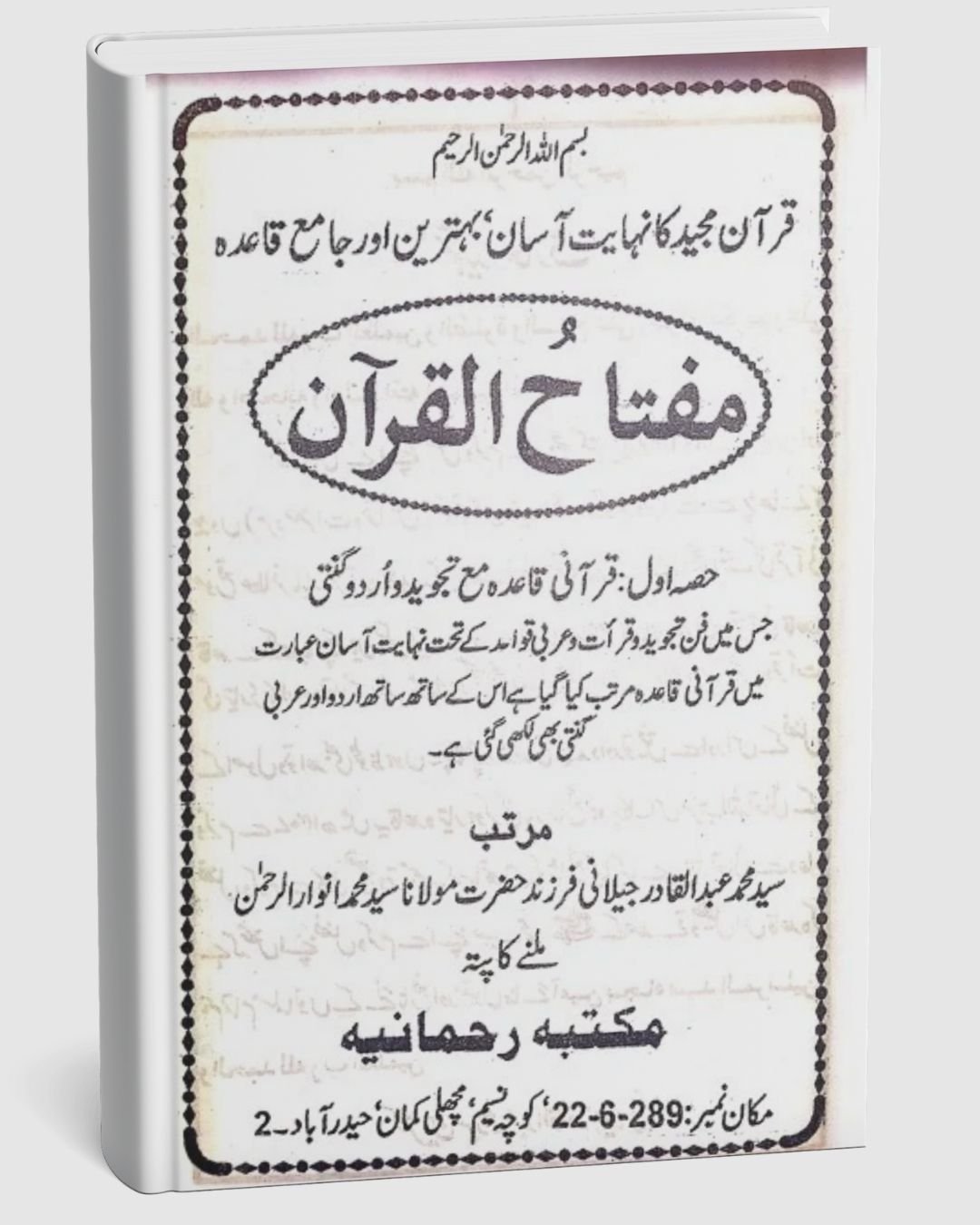 Miftaah 1
